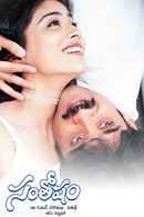 Santosham Poster 4