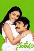 Santosham Poster 3