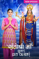 Santoshi Maa Sunayein Vrat Kathayein Poster 1