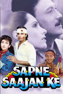 Sapne Saajan Ke Poster 1