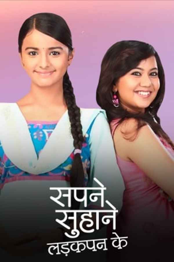 Sapne Suhane Ladakpan Ke Poster 6