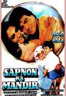 Sapnon Ka Mandir Poster 6
