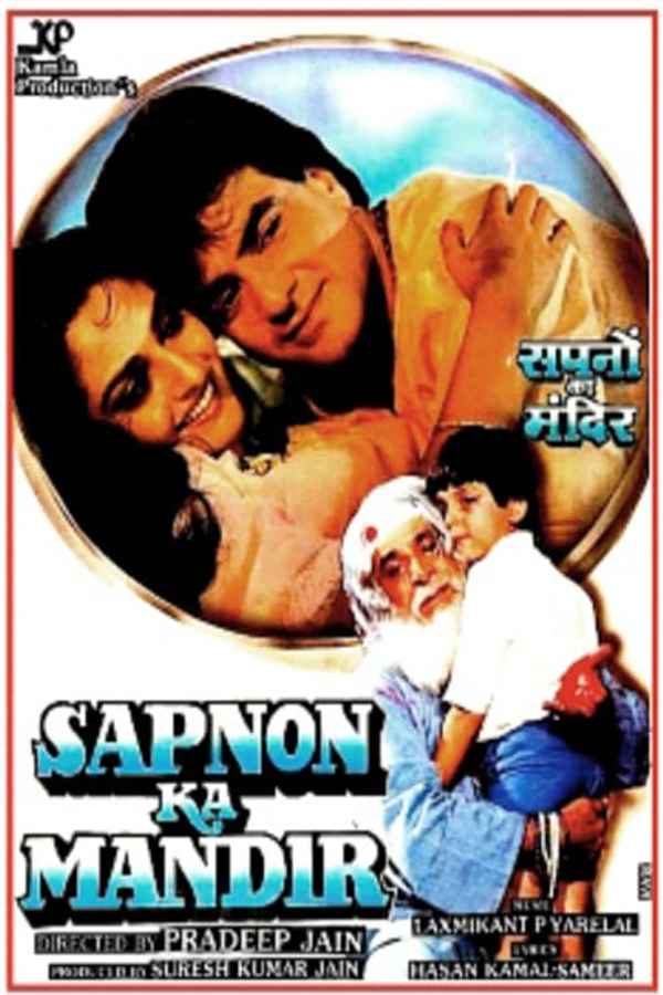 Sapnon Ka Mandir Poster 4