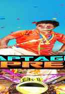 Saptagiri Express Poster 7