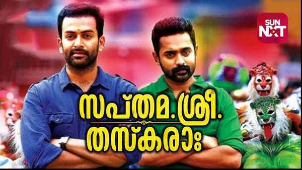 Sapthamashree Thaskaraha Poster 5