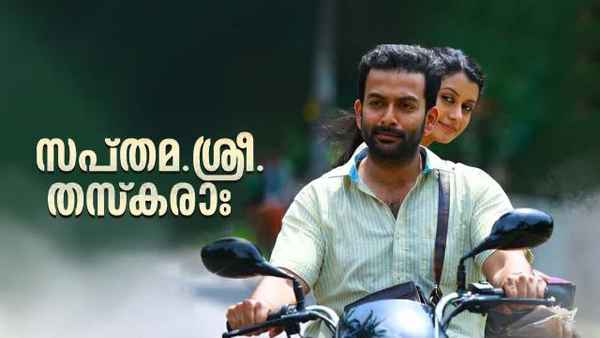 Sapthamashree Thaskaraha Poster 7