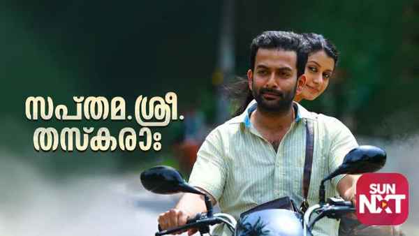 Sapthamashree Thaskaraha Poster 6