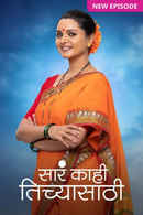 Sara Kahi Tichyasathi Poster 5