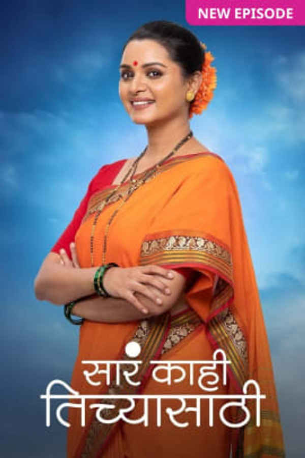 Sara Kahi Tichyasathi Poster 5