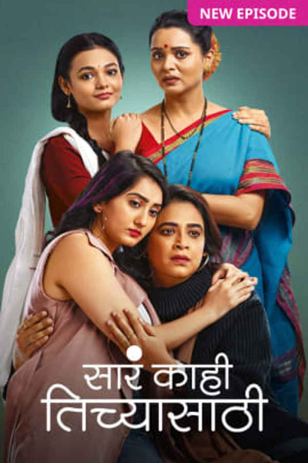 Sara Kahi Tichyasathi Poster 6