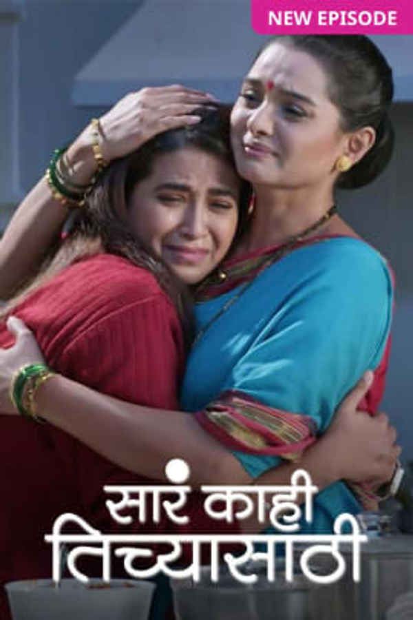 Sara Kahi Tichyasathi Poster 7