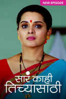Sara Kahi Tichyasathi Poster 2