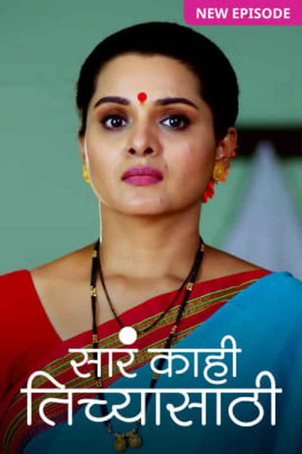 Sara Kahi Tichyasathi Poster 2