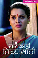 Sara Kahi Tichyasathi Poster 3