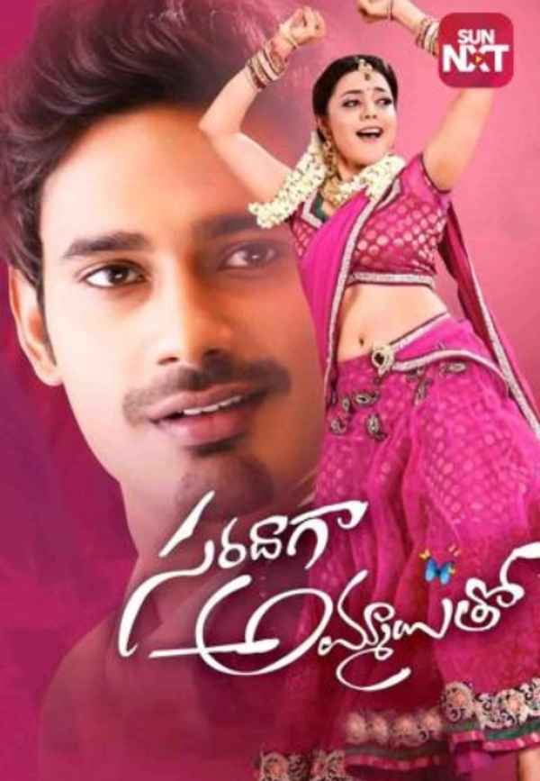 Saradaga Ammayitho Poster 2