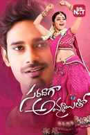 Saradaga Ammayitho Poster 3