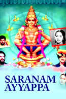 Saranam Ayyappa Poster 1
