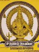 Saranam Ayyappa Poster 7