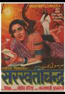 Saraswatichandra Poster 2