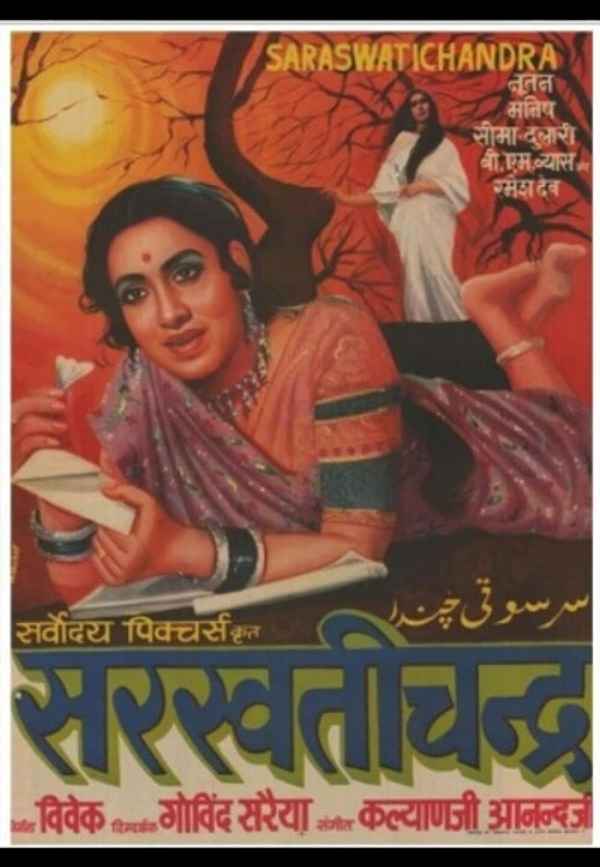 Saraswatichandra Poster 2
