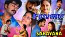 Saravana Poster 2