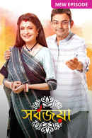 Sarbojaya Poster 3