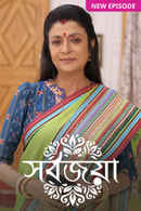 Sarbojaya Poster 5