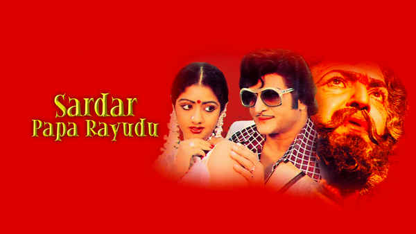 Sardar Papa Rayudu Poster 1