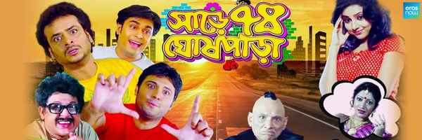 Sare Chuattor Ghosh Para Poster 3