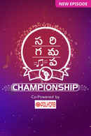 SaReGaMaPa Championship 2023 Poster 4