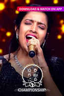 SaReGaMaPa Championship 2023 Poster 7