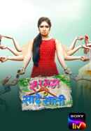 Sargam Ki Sadhe Satii Poster 2