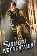 Sarileru Neekevvaru Poster 7