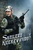 Sarileru Neekevvaru Poster 5