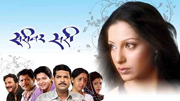Sarivar Sari Poster 3