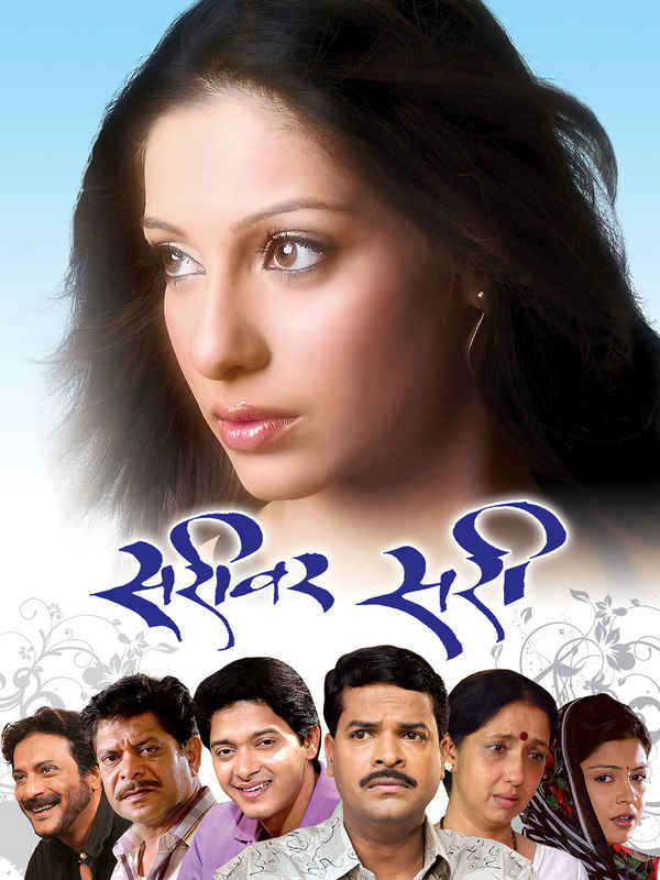 Sarivar Sari Poster 2