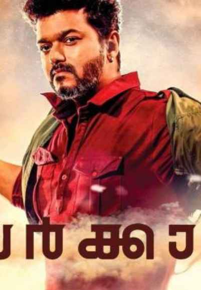 Sarkar