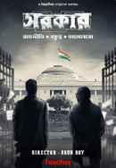 Sarkar Poster 4