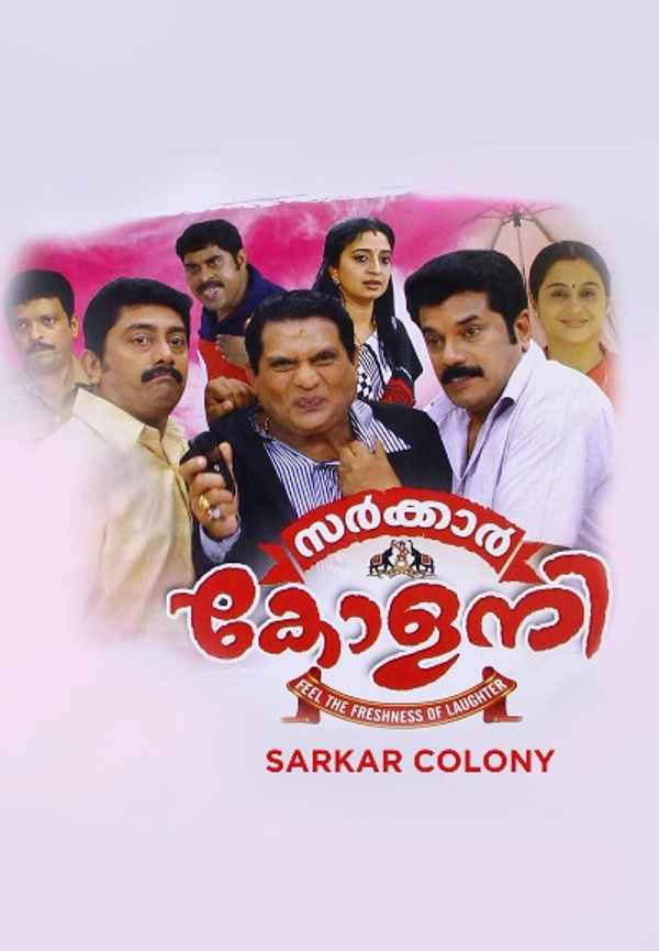 Sarkar Colony Poster 5