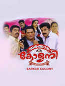 Sarkar Colony Poster 3