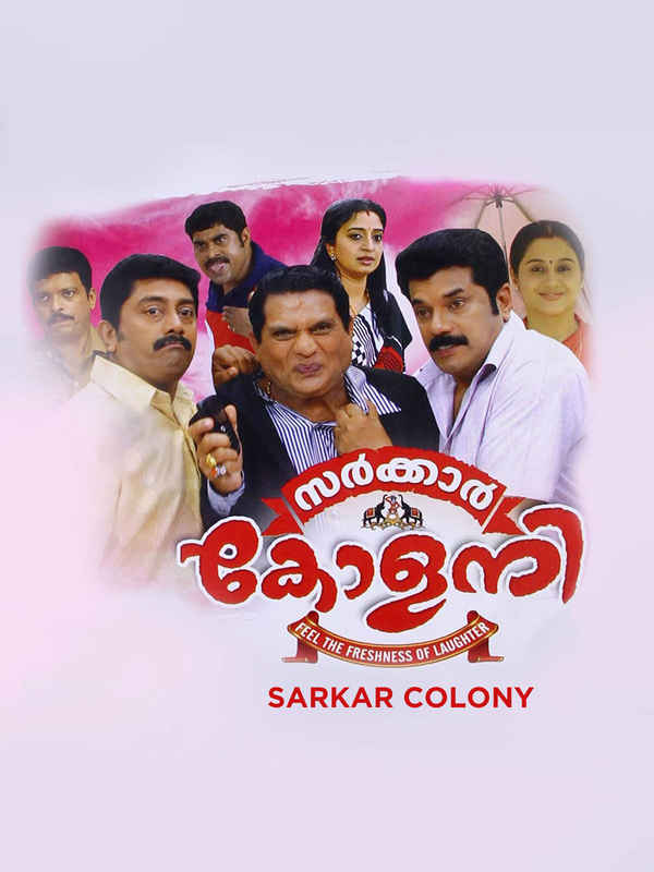 Sarkar Colony Poster 3