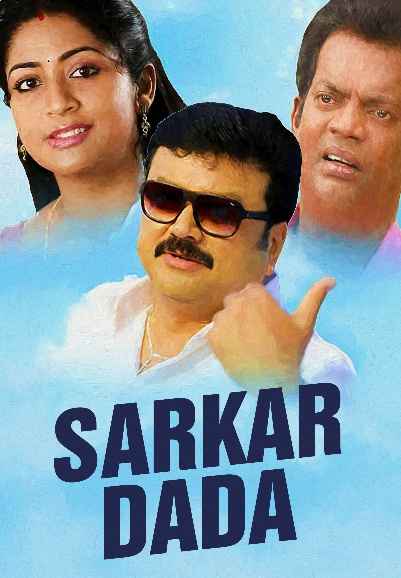 Sarkar Dada