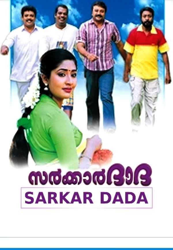 Sarkar Dada Poster 7