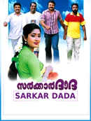 Sarkar Dada Poster 2