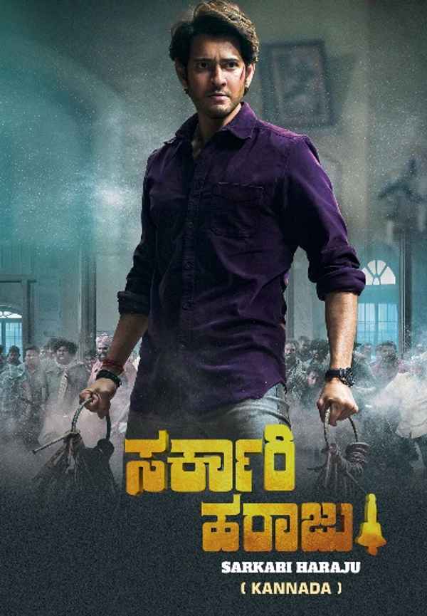 Sarkari Haraju Poster 4