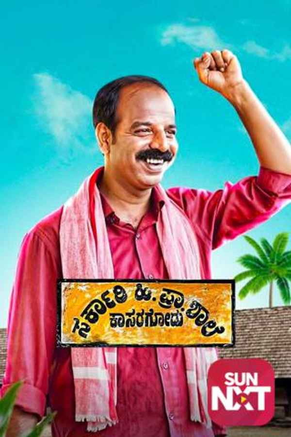 Sarkari Hi. Pra. Shaale, Kasaragodu Poster 3