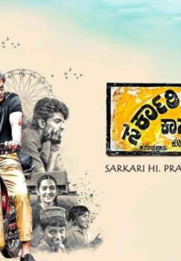 Sarkari Hi. Pra. Shaale, Kasaragodu Poster 2