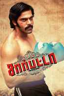 Sarpatta Parambarai Poster 1