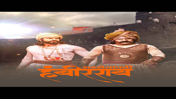 Sarsenapati Hambirrao Poster 7