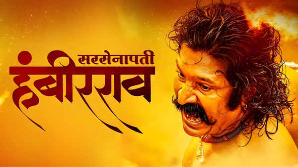 Sarsenapati Hambirrao Poster 1